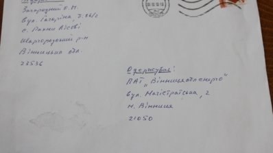 АТ «Вінницяобленерго» – особистий кабінет, передати покази лічильника, кол-центр 0 (800) 30-95-95 Енергетикам дякують за роботу_1