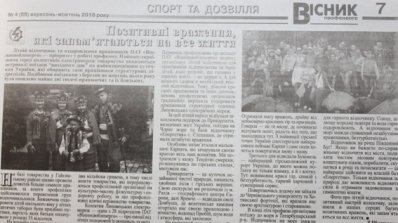 АТ «Вінницяобленерго» – особистий кабінет, передати покази лічильника, кол-центр 0 (800) 30-95-95 Оздоровлення працівників - пріоритет у роботі профкому_1