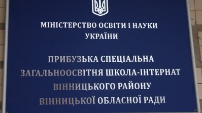 АТ «Вінницяобленерго» – особистий кабінет, передати покази лічильника, кол-центр 0 (800) 30-95-95 До дітей - завжди з радістю_1