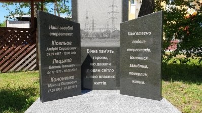 АТ «Вінницяобленерго» – особистий кабінет, передати покази лічильника, кол-центр 0 (800) 30-95-95 А. Поліщук: «Луганчани вразили своїм професіоналізмом і героїзмом»_4