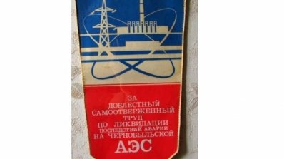 АТ «Вінницяобленерго» – особистий кабінет, передати покази лічильника, кол-центр 0 (800) 30-95-95 Вшануймо учасників ліквідації наслідків аварії на Чорнобильській АЕС!_6