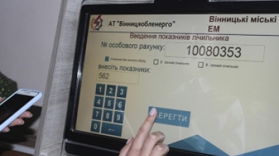 АТ «Вінницяобленерго» – особистий кабінет, передати покази лічильника, кол-центр 0 (800) 30-95-95 Про новий спосіб передачі показів електролічильника у ВМЕМ._0