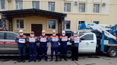 АТ «Вінницяобленерго» – особистий кабінет, передати покази лічильника, кол-центр 0 (800) 30-95-95 Підтримуємо ініціативу МОЗ України!_1