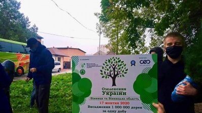 АТ «Вінницяобленерго» – personal account, transmit meter readings, call center 0 (800) 217-217 Енергетики підтримали екологічну акцію "Озеленення України"._4