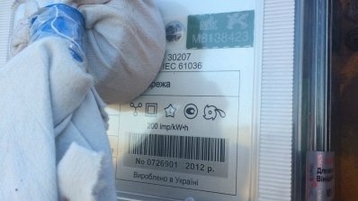 АТ «Вінницяобленерго» – personal account, transmit meter readings, call center 0 (800) 217-217 Не вдавайтесь до крадіжок електроенергії!_1