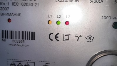 АТ «Вінницяобленерго» – personal account, transmit meter readings, call center 0 (800) 217-217 Не вдавайтесь до крадіжок електроенергії!_5