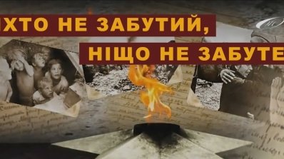 АТ «Вінницяобленерго» – особистий кабінет, передати покази лічильника, кол-центр 0 (800) 30-95-95 Про вшанування ветеранів Другої світової війни._2