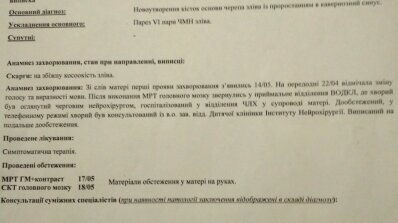АТ «Вінницяобленерго» – особистий кабінет, передати покази лічильника, кол-центр 0 (800) 30-95-95 Подаруймо Сашкові майбутнє!_2