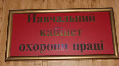 АТ «Вінницяобленерго» – особистий кабінет, передати покази лічильника, кол-центр 0 (800) 30-95-95 Учбовий центр_2
