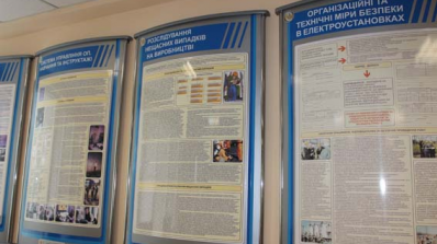 АТ «Вінницяобленерго» – особистий кабінет, передати покази лічильника, кол-центр 0 (800) 30-95-95 Учбовий центр_3