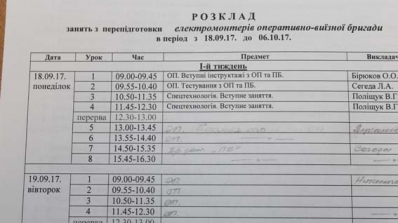 АТ «Вінницяобленерго» – особистий кабінет, передати покази лічильника, кол-центр 0 (800) 30-95-95 Учбовий центр_15