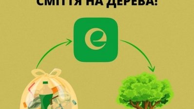 АТ «Вінницяобленерго» – особистий кабінет, передати покази лічильника, кол-центр 0 (800) 30-95-95 ЕНЕРГЕТИКИ ПІДТРИМУЮТЬ ЕКОАКЦІЮ «ПЕРЕТВОРЮЙ СМІТТЯ НА ДЕРЕВА!»_3