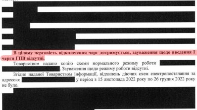 АТ «Вінницяобленерго» – особистий кабінет, передати покази лічильника, кол-центр 0 (800) 30-95-95 Шановні споживачі електричної енергії!_2