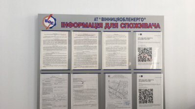 АТ «Вінницяобленерго» – особистий кабінет, передати покази лічильника, кол-центр 0 (800) 30-95-95 Як та з якими питаннями звертатися до "Єдиного вікна"?_2