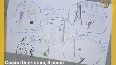 АТ «Вінницяобленерго» – особистий кабінет, передати покази лічильника, кол-центр 0 (800) 30-95-95 Підсумок конкурсу дитячого малюнка _1
