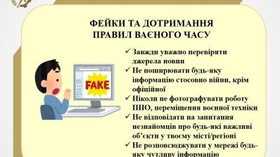 АТ «Вінницяобленерго» – особистий кабінет, передати покази лічильника, кол-центр 0 (800) 30-95-95 Важливе нагадування_4