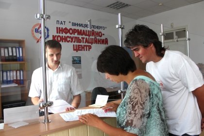 АТ «Вінницяобленерго» – personal account, transmit meter readings, call center 0 (800) 217-217 З наближенням до зими побільшало звернень до ІКЦ_0