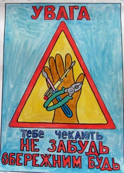 АТ «Вінницяобленерго» – personal account, transmit meter readings, call center 0 (800) 217-217 Відбувся День охорони праці_0
