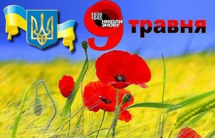 АТ «Вінницяобленерго» – особистий кабінет, передати покази лічильника, кол-центр 0 (800) 30-95-95 Пам'ять поколінь_0