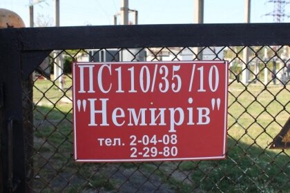 АТ «Вінницяобленерго» – особистий кабінет, передати покази лічильника, кол-центр 0 (800) 30-95-95 Триває технічне навчання оперативного персоналу_0