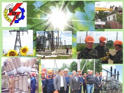 АТ «Вінницяобленерго» – особистий кабінет, передати покази лічильника, кол-центр 0 (800) 30-95-95 Нам - 20 років!_0