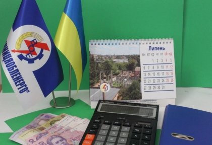 АТ «Вінницяобленерго» – особистий кабінет, передати покази лічильника, кол-центр 0 (800) 30-95-95 Оплата електроенергії в липні_0