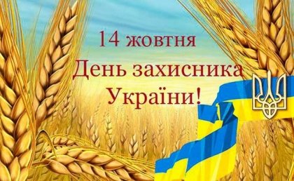 АТ «Вінницяобленерго» – особистий кабінет, передати покази лічильника, кол-центр 0 (800) 30-95-95 Шановні захисники України! Дорогі колеги, вінничани!_0