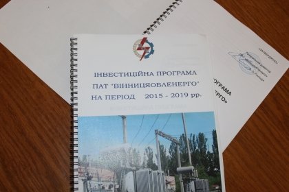 АТ «Вінницяобленерго» – особистий кабінет, передати покази лічильника, кол-центр 0 (800) 30-95-95 Виконання Інвестиційної програми у 2015 році_0
