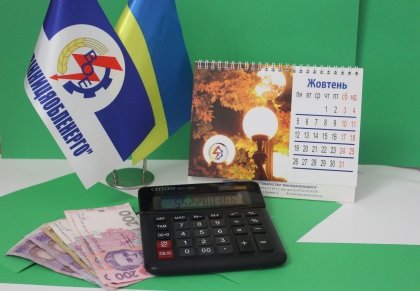 АТ «Вінницяобленерго» – особистий кабінет, передати покази лічильника, кол-центр 0 (800) 30-95-95 Стан платежів за використану у жовтні електроенергію _0