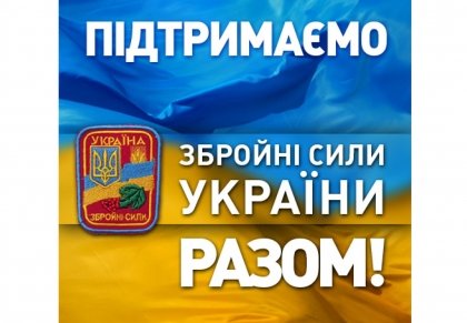 АТ «Вінницяобленерго» – особистий кабінет, передати покази лічильника, кол-центр 0 (800) 30-95-95 Допомога армії триває_0