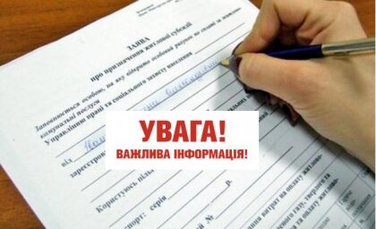 АТ «Вінницяобленерго» – особистий кабінет, передати покази лічильника, кол-центр 0 (800) 30-95-95 До уваги споживачів електричної енергії_0