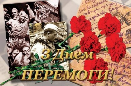 АТ «Вінницяобленерго» – personal account, transmit meter readings, call center 0 (800) 217-217 Зі святим Днем Перемоги!_0