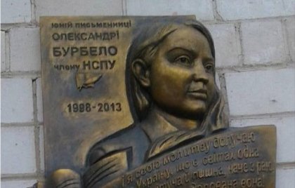 АТ «Вінницяобленерго» – personal account, transmit meter readings, call center 0 (800) 217-217 Вінничани згадали доньку нашого колеги _0