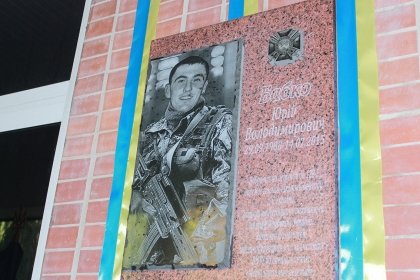 АТ «Вінницяобленерго» – особистий кабінет, передати покази лічильника, кол-центр 0 (800) 30-95-95 Шана і пам'ять герою_0