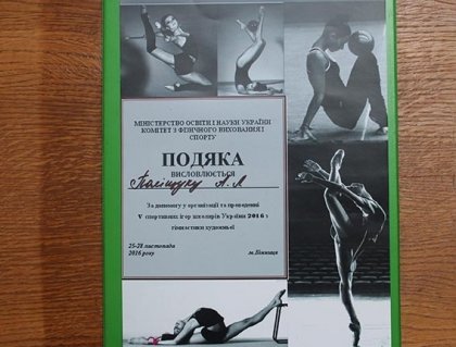 АТ «Вінницяобленерго» – особистий кабінет, передати покази лічильника, кол-центр 0 (800) 30-95-95 Андрію Поліщуку особлива подяка від юних гімнасток_0