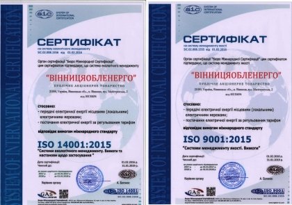 АТ «Вінницяобленерго» – особистий кабінет, передати покази лічильника, кол-центр 0 (800) 30-95-95 Через стандартизацію - до якості _0