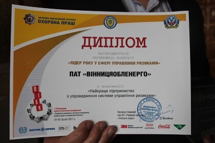 АТ «Вінницяобленерго» – personal account, transmit meter readings, call center 0 (800) 217-217 Наше Товариство - лідер в Україні у сфері управління ризиками_0