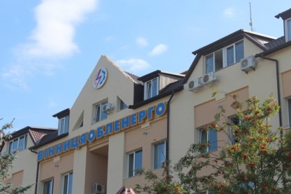 АТ «Вінницяобленерго» – особистий кабінет, передати покази лічильника, кол-центр 0 (800) 30-95-95 Сьогодні день народження нашого Товариства_0