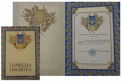 АТ «Вінницяобленерго» – personal account, transmit meter readings, call center 0 (800) 217-217 Приємності, що стимулюють до кращої праці_0