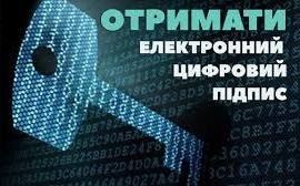 АТ «Вінницяобленерго» – особистий кабінет, передати покази лічильника, кол-центр 0 (800) 30-95-95 Бюджетним організаціям – пільгова програма отримання ключів електронного цифрового підпису для персонального кабінету_0