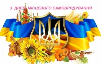 АТ «Вінницяобленерго» – особистий кабінет, передати покази лічильника, кол-центр 0 (800) 30-95-95 Сьогодні - День місцевого самоврядування_0