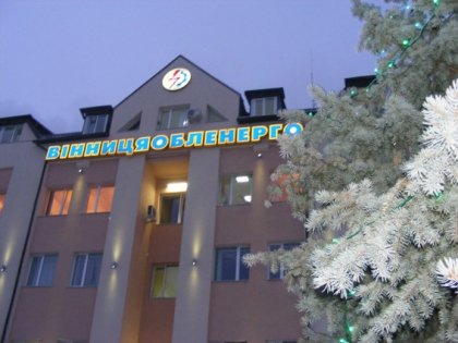 АТ «Вінницяобленерго» – personal account, transmit meter readings, call center 0 (800) 217-217 Нагадування споживачам електричної енергії_0
