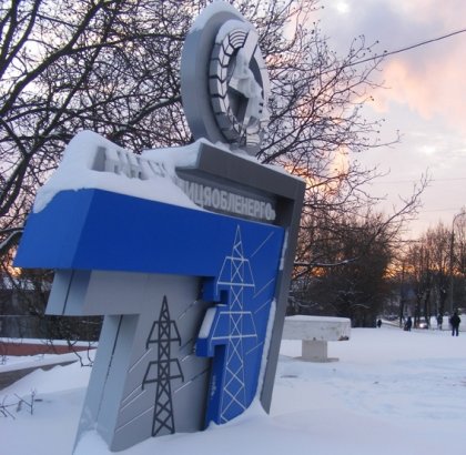 АТ «Вінницяобленерго» – особистий кабінет, передати покази лічильника, кол-центр 0 (800) 30-95-95 Повідомлення споживачам електричної енергії_0