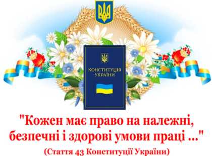 АТ «Вінницяобленерго» – personal account, transmit meter readings, call center 0 (800) 217-217 «Безпечне та здорове майбутнє праці» _0