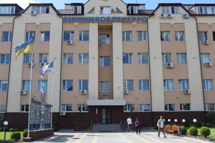 АТ «Вінницяобленерго» – personal account, transmit meter readings, call center 0 (800) 217-217 Повідомляємо про зміну найменування та типу Товариства_0
