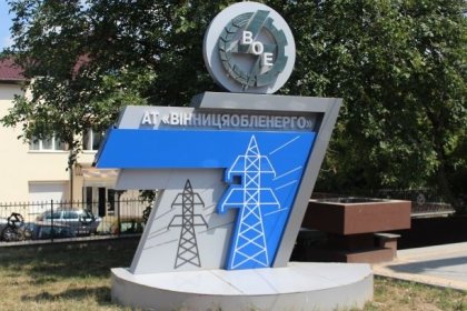 АТ «Вінницяобленерго» – особистий кабінет, передати покази лічильника, кол-центр 0 (800) 30-95-95 Оголошено конкурс на посади_0