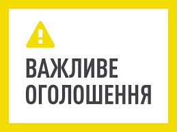 АТ «Вінницяобленерго» – особистий кабінет, передати покази лічильника, кол-центр 0 (800) 30-95-95 Енергоживлення облводоканалу відновлюється_0