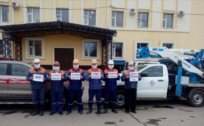 АТ «Вінницяобленерго» – особистий кабінет, передати покази лічильника, кол-центр 0 (800) 30-95-95 Підтримуємо ініціативу МОЗ України!_0