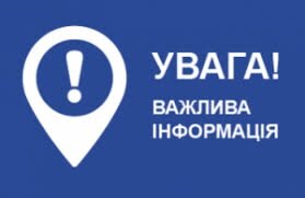 АТ «Вінницяобленерго» – особистий кабінет, передати покази лічильника, кол-центр 0 (800) 30-95-95 Шановні споживачі електричної енергії!_0