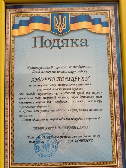АТ «Вінницяобленерго» – особистий кабінет, передати покази лічильника, кол-центр 0 (800) 30-95-95 Воїни-захисники та волонтери подякували генеральному директору АТ «Вінницяобленерго» за допомогу._0